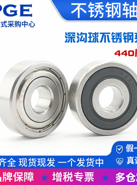 不锈钢胶盖轴承S6200 S6201 S6202  S6203 S6204 S6205 S6206 207