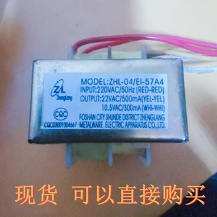 57A4电源变压器空气能热水器开水机22v500mA10.5v300mA ZHL