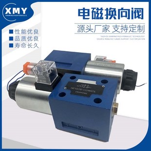 50N9Z5L CW220 4WE10D31B CG24N9Z5L北京华德电磁换向阀4WE10A31B