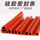 专用密封双B型 烤箱蒸箱 硅胶密封条 耐磨耐腐蚀 D型硅胶密封条
