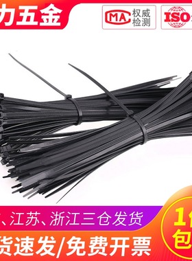 M4 自锁式尼龙扎带强力白色束线带塑料扎线带固定加厚黑色宽3.6mm