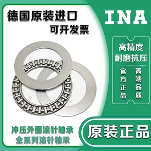 1115 1116 1117 进口INA平面滚针轴承AXK 1120 1114 1118 1122