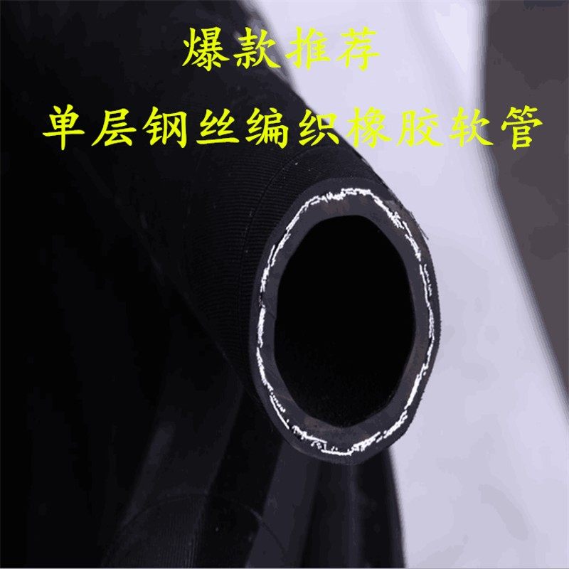 内径25/32/38/45/51/64/76/89mm单层钢丝编织橡胶软管/液压油管,童装/婴儿装/亲子装,儿童装饰手表,淘宝优惠券,粉丝福利购,淘宝优惠卷