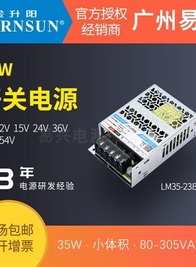 金升阳35W开关电源LM35-23B12R2超小体积12v24v5v15v36v48v54v