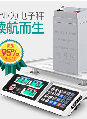 电子秤电池专用台秤电子称电池通用4v4ah/20hr蓄电池秤/6V充电器