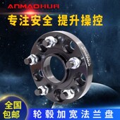 唐 S7汽车轮毂锻造法兰盘改装 秦 加宽垫片 速锐 比亚迪BYD宋