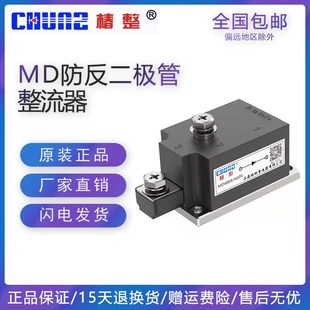 MD单路防反续流二极管模块整流模块直流柜大功率MD55A110A200A500