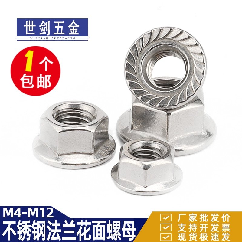 M3M4M5M6M8M10不锈钢304六角法兰面螺母自带垫螺帽花齿防松滑6177,童装/婴儿装/亲子装,儿童装饰手表,淘宝优惠券,粉丝福利购,淘宝优惠卷