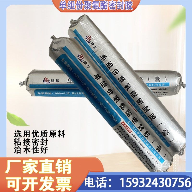 单组份聚硫密封胶膏灌缝胶聚氨酯密封膏高低模量嵌缝胶抗下垂厂家,童装/婴儿装/亲子装,儿童装饰手表,淘宝优惠券,粉丝福利购,淘宝优惠卷
