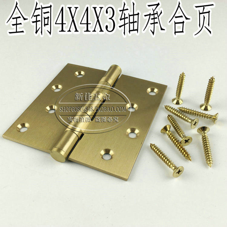 纯铜门合页门铰链全铜门折页木门合叶加厚加宽4寸平开合页1片,童装/婴儿装/亲子装,儿童装饰手表,淘宝优惠券,粉丝福利购,淘宝优惠卷