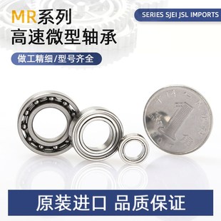 优质滚珠轴承 MR125RS MR125ZZ ABEC 高速轴承 4mm 实物