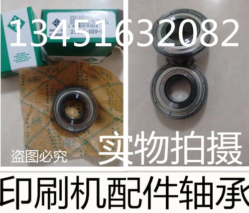 海德堡水辊墨辊轴承INA德国进口1726203  CS203 393921E印刷配件