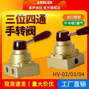 奥萨迪拉 200D 04三位四通手动控制阀 开关手转阀手动阀HV