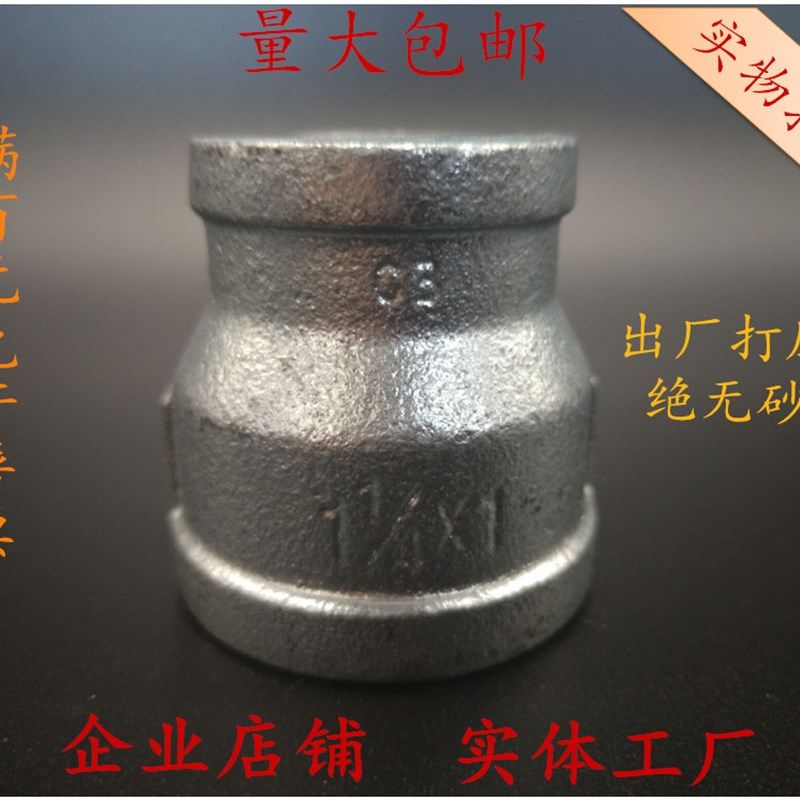 镀锌管接头 镀锌管配件 变径内丝 异径接头 自来水管件 大小头,童装/婴儿装/亲子装,儿童装饰手表,淘宝优惠券,粉丝福利购,淘宝优惠卷