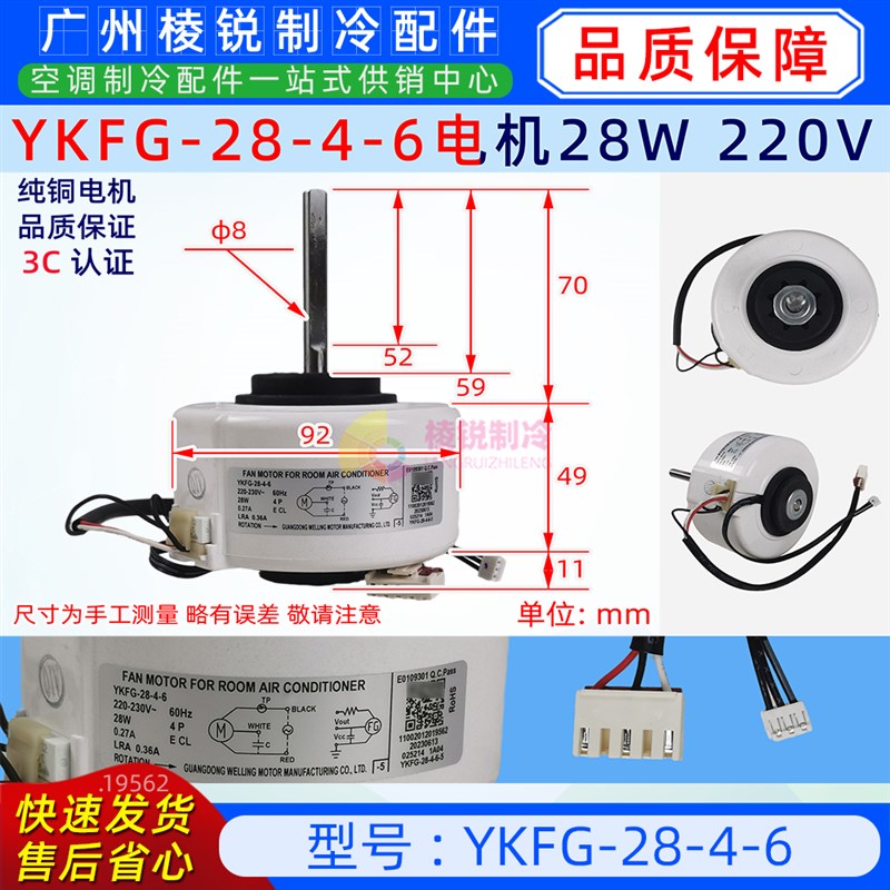YKFG-28-4-6适用于美的空调室内风机马达电动机全新AC220V 28W