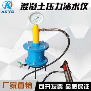 泌水率测定仪 2砼压力泌水仪 混凝土压力泌水仪 砂浆泌水率SY