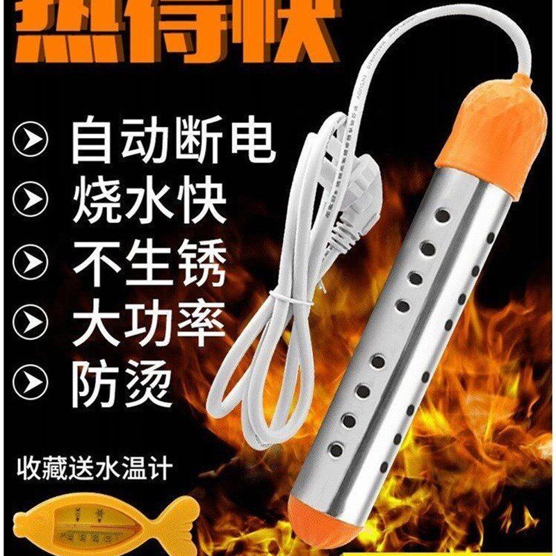 热得快家用神器安全洗澡电热棒热按钮