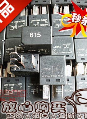 全新 V23074-A1001-A403 TE/泰科PA66-GF25 12V 汽车继电器