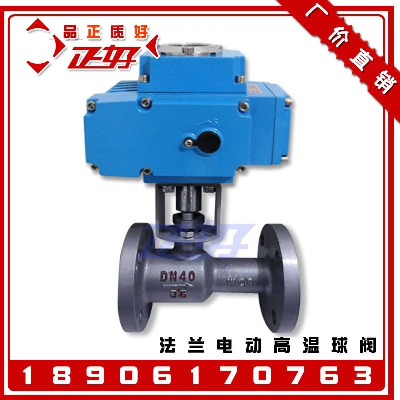 Q941M-16法兰一体式电动高温球阀 导热油蒸汽专用电动阀门2寸DN50,童装/婴儿装/亲子装,儿童装饰手表,淘宝优惠券,粉丝福利购,淘宝优惠卷