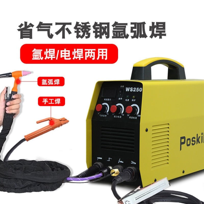 电焊机220v家用氩弧焊不锈钢两用小型220V/380V手工焊两用工业冷
