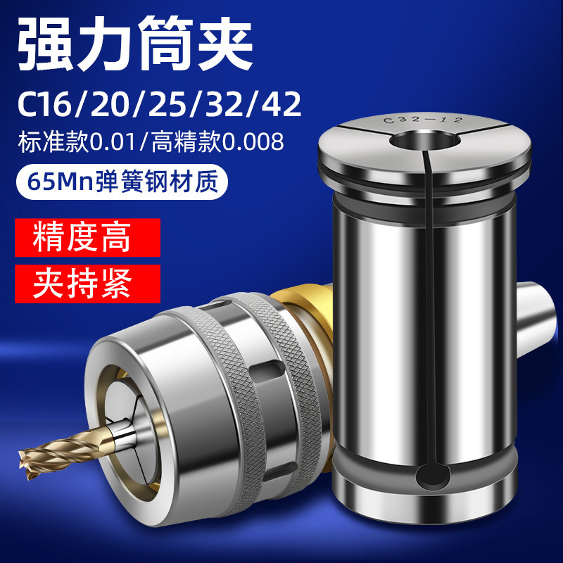 高精度筒夹弹簧弹性夹头 强力夹头直筒型嗦咀C32- 10 12 16 20 25,童鞋/婴儿鞋/亲子鞋,量脚器,淘宝优惠券,粉丝福利购,淘宝优惠卷