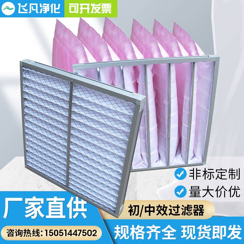 除尘无纺布g4初效板式过滤器中效袋式空气高效过滤器中央空调防尘