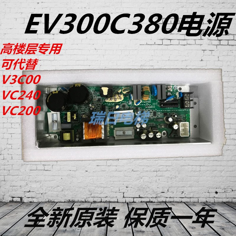 EV300 VC240 VC300XHC380-A EL3-AVR01广日日立电梯AVR开关电源板