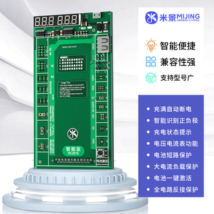 Max充电激活器安卓电池充电板 米景DC2016 电池充电激活板5G