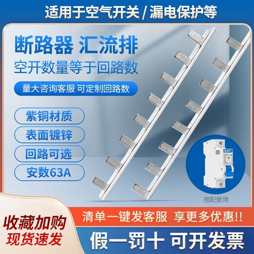 1P汇流排20A-100A紫铜18间距63A空开断路器连接黄铜40A接线端子排