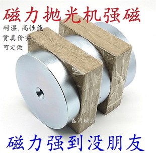 磁力抛光机强磁研磨机专用强磁铁钕铁硼耐高温N52H120 100X20