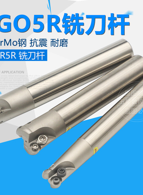 台湾正品 EGO5R铣刀杆 EMR5R圆鼻立铣刀杆 R5铣刀杆抗震数控刀具