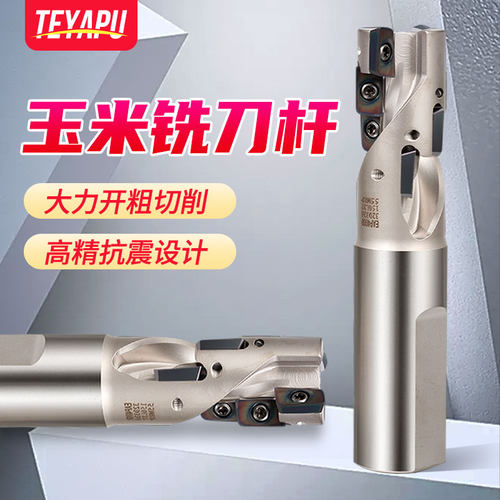 TEYAPU立铣刀杆300R 400R开粗玉米刀杆高效波纹刀波纹铣刀盘开粗