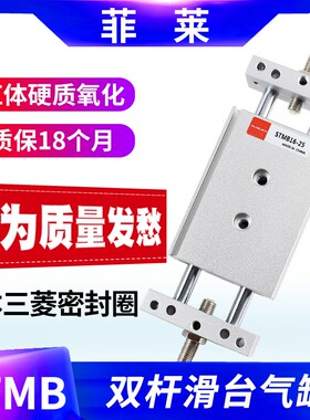 气动双杆双轴双出复动滑台气缸STMB10/16/20/25-25-50 75 100 125