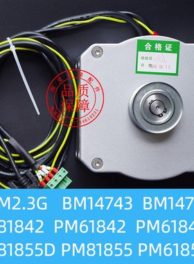 BM14743/81842/14794/81855D/2.3G/61842奥的斯电梯永磁门电机