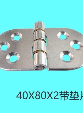 安望40X80X2带垫片冲击合页木箱工业航空箱翻板合页工业合页铰链