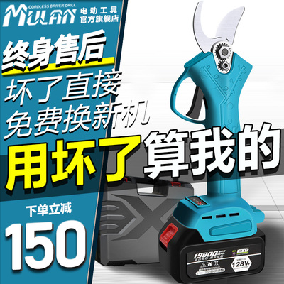 德国电动剪刀剪树枝果树桑树专用充电式电剪子锂电池修枝剪枝神器