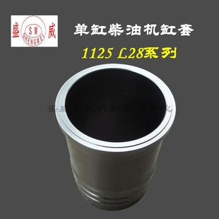 1135 单缸柴油机配件 1130 24匹马力1125 YM35气缸 常柴L28汽缸套