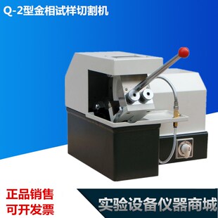 2A型金相试样切割机 包邮 金相试样切割机 现货 金相切割机