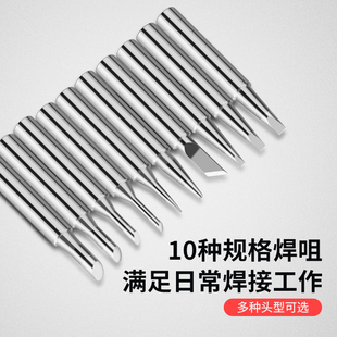 品尚环保电烙铁头907电烙铁905烙铁嘴907S内热式 电焊咀