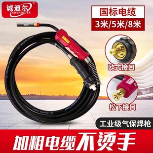 二保焊枪二氧化碳气保焊枪配件200A350A加长8米500A总成焊把线5米