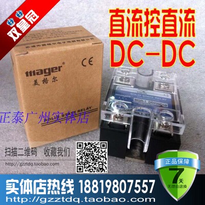 正品美格尔 固态继电器MGR-1 DD220D40直流控直流40A 40DD