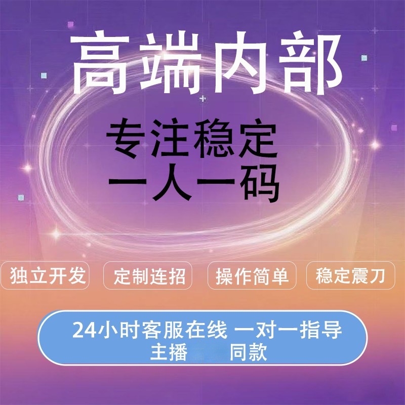 永劫无间端游内部模拟透振ai连招自动博弈全自动振刀自瞄躲避稳定