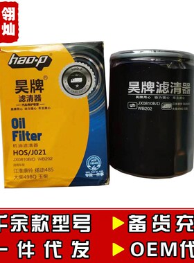 WB202 JX0810D 1012010-X2机油滤清器JX0810B格12272453/JX0811C3