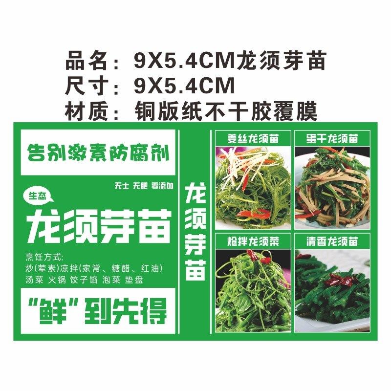 贴纸种植花生龙须萝卜铜版纸覆膜水培蔬菜不干胶芽苗菜标签,包装,不干胶标签,淘宝优惠券,粉丝福利购,淘宝优惠卷