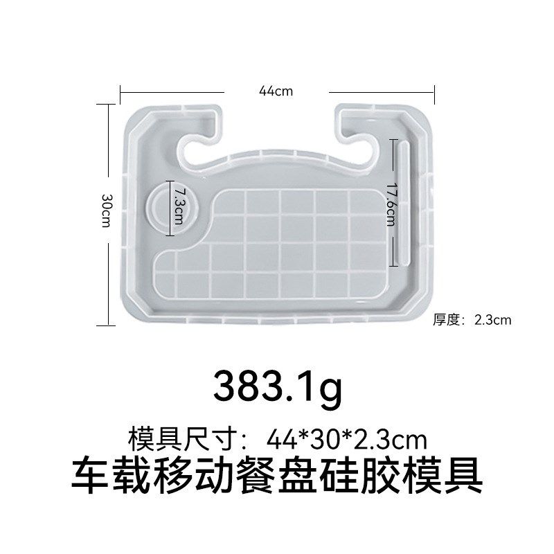 车载方向盘托盘硅胶模具水晶滴胶汽车餐桌挂盘办公长方形挂板,厨房/烹饪用具,烘焙模具,淘宝优惠券,粉丝福利购,淘宝优惠卷