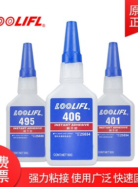 401胶水多功能低气味玻璃金属塑料495美甲406快干胶大瓶50g速干胶