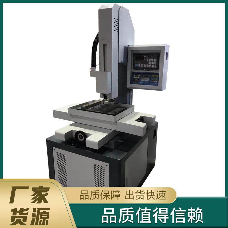 穿孔机电火花穿孔机厂家直供精密高速全自动数控电火花穿孔机