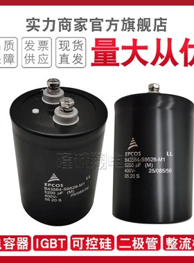 全新电容器B43584-S5478-M3  B43584-S4688-M1 B43456-S9638-M2