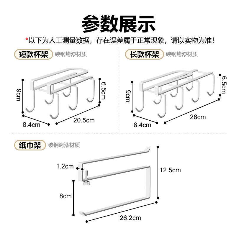 厨房纸巾架懒人抹布用纸挂架卷纸置物架保鲜膜袋餐巾纸收纳支架子
