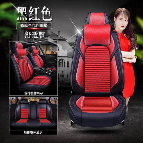 汽车座垫北京E系列 BJ40 BJ80 BJ20四季通用全包坐垫夏季亚麻座套